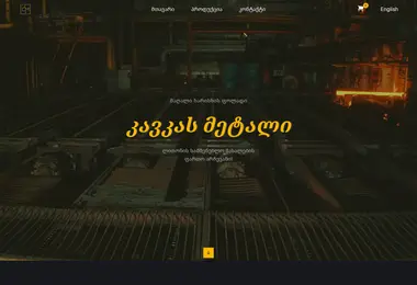 Screenshot of caucasusmetal.ge