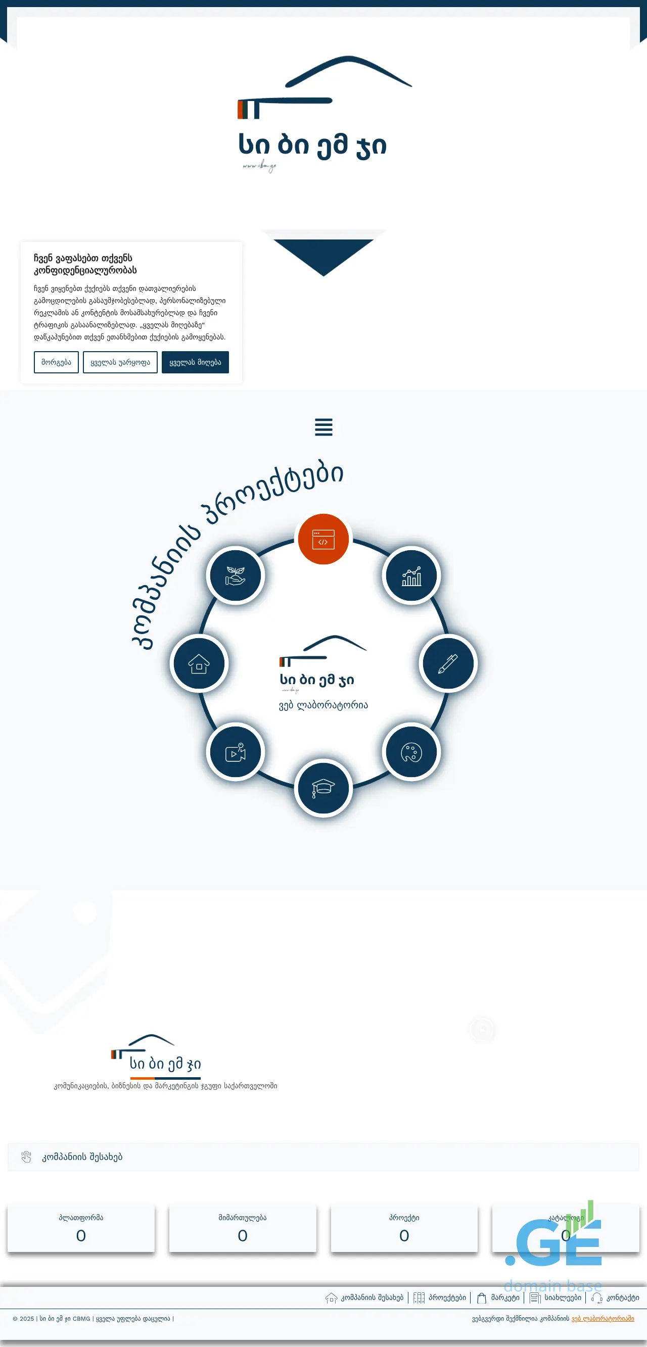 Screenshot of the site cbm.ge