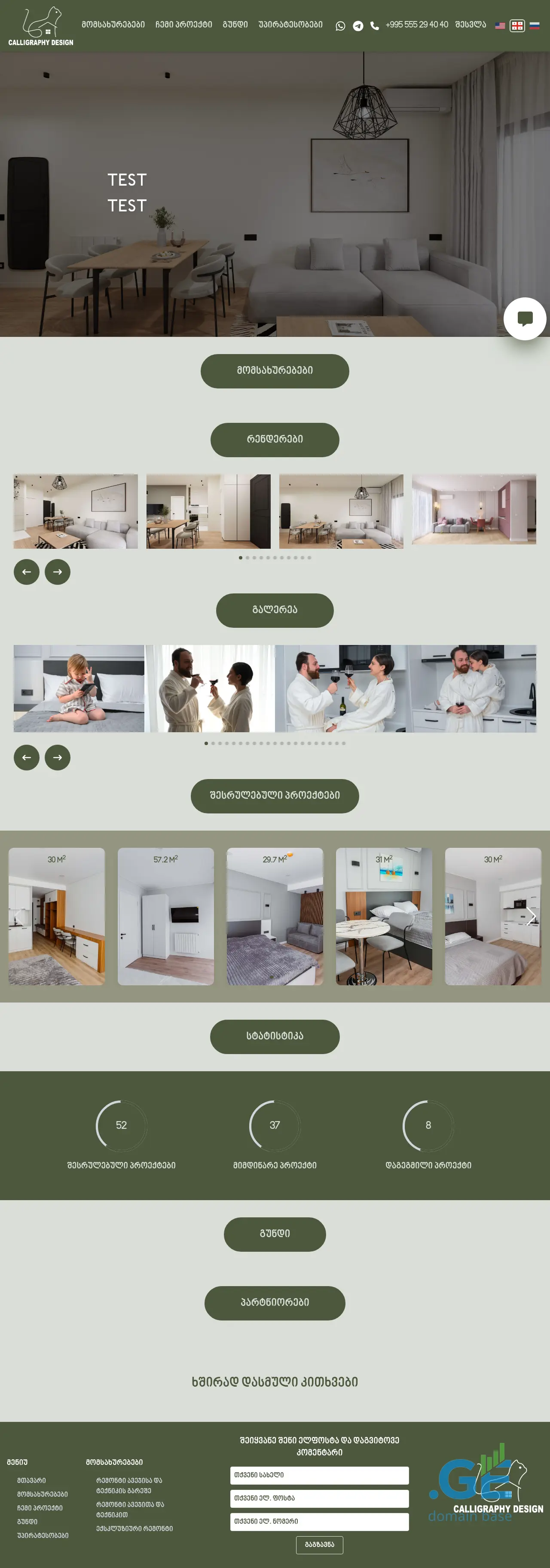 Screenshot of the site cdesign.ge
