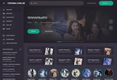Screenshot of cdrama.com.ge