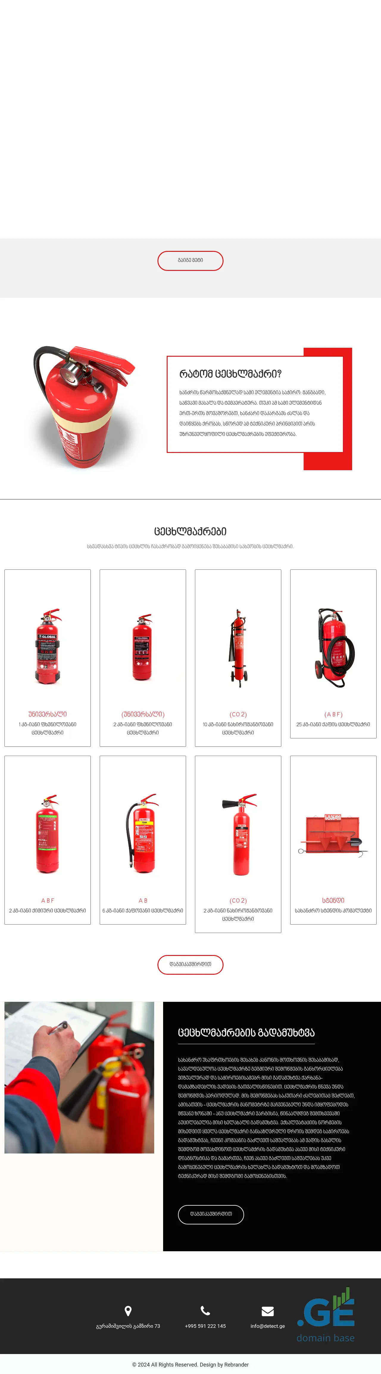 Screenshot of the site cecxlmaqri.ge