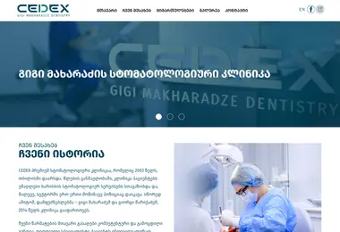 Screenshot of cedex.ge
