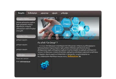 Screenshot of cegroup.ge