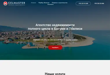 Screenshot of celmaster.ge