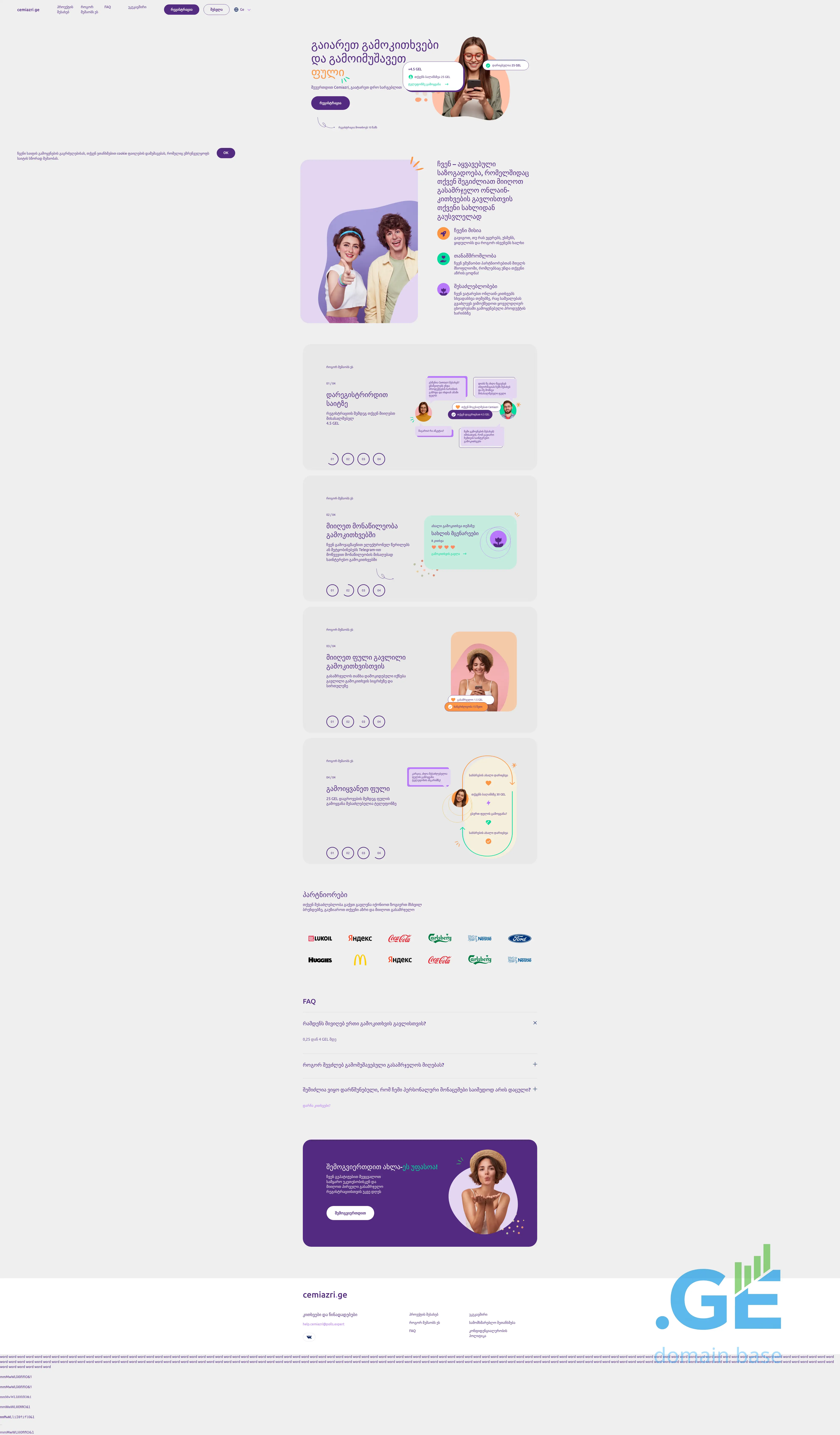 Screenshot of the site cemiazri.ge