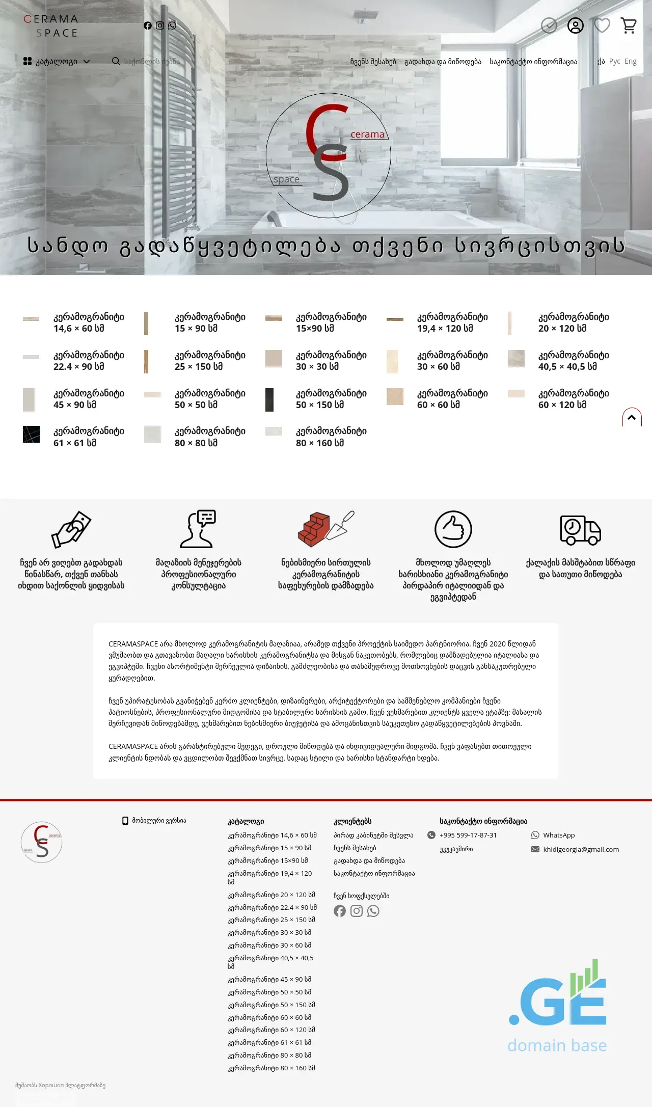 Screenshot of the site ceramaspace.ge