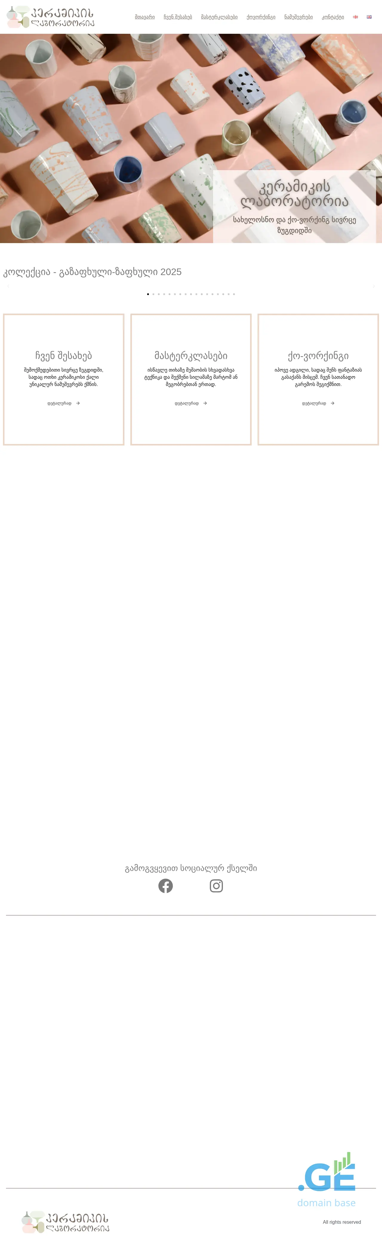 Screenshot of the site ceramicslab.ge