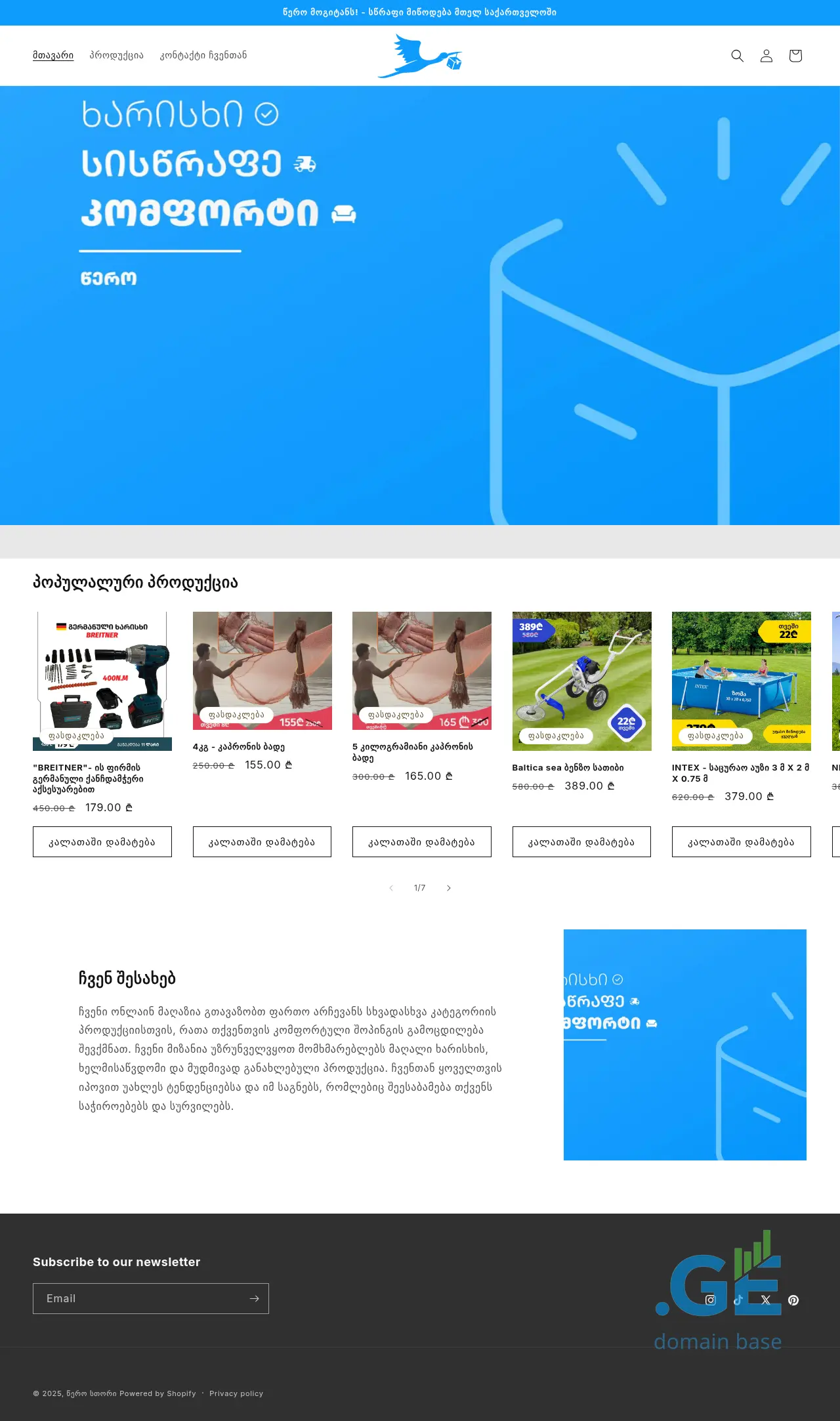 Screenshot of the site cero.ge