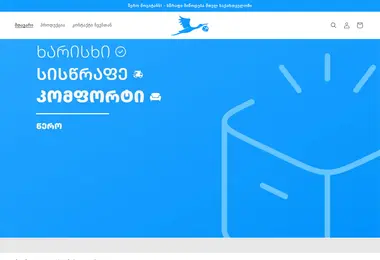 Screenshot of cero.ge