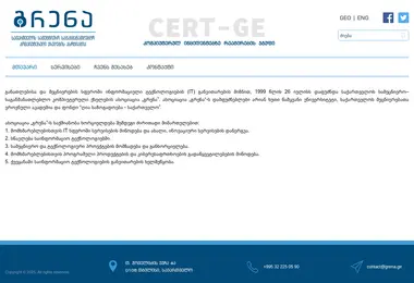 Screenshot of cert.ge