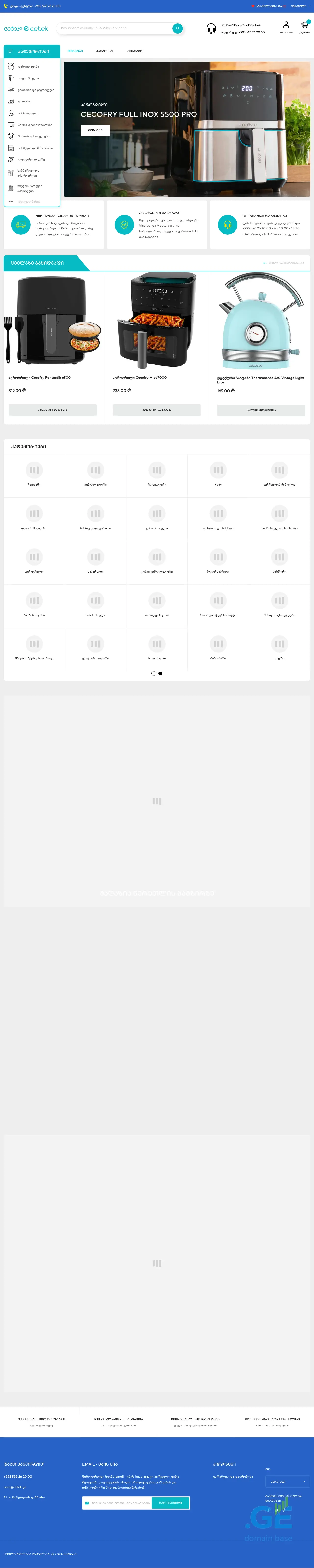 Screenshot of the site cetek.ge