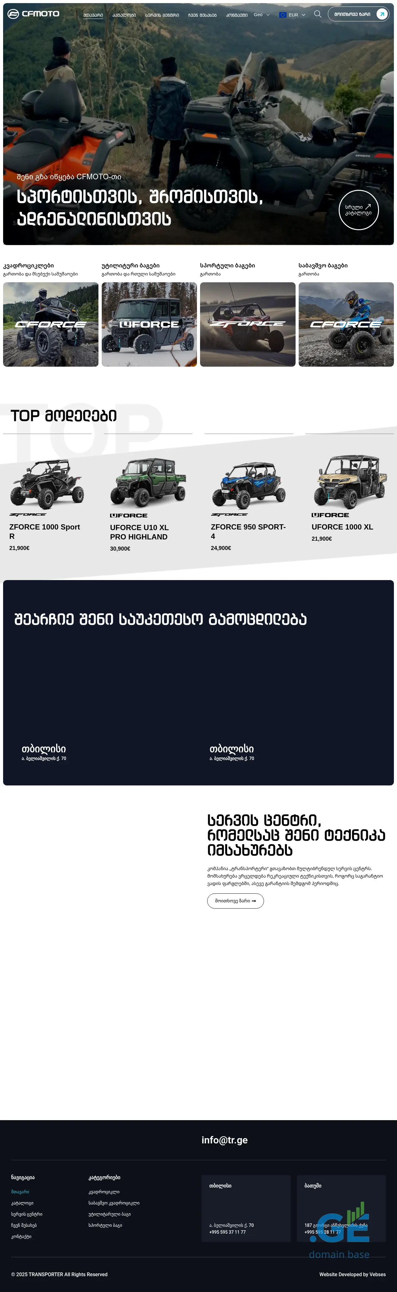 Screenshot of the site cf-moto.ge