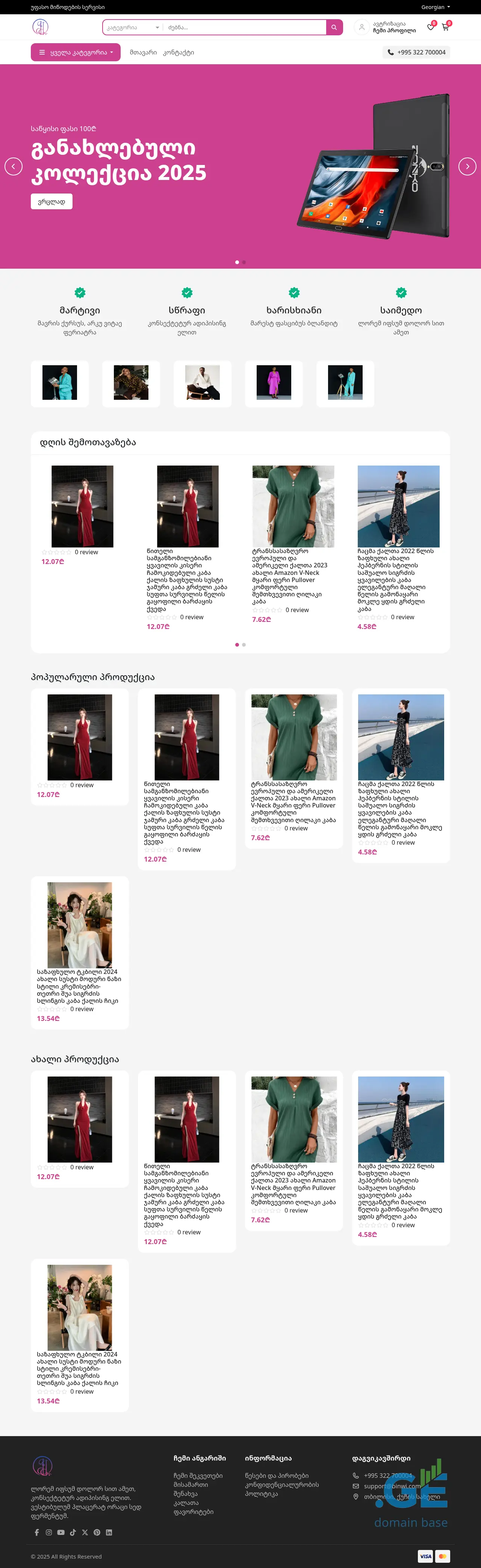 Screenshot of the site cgallery.ge
