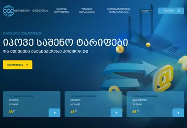 Screenshot of cgc.ge