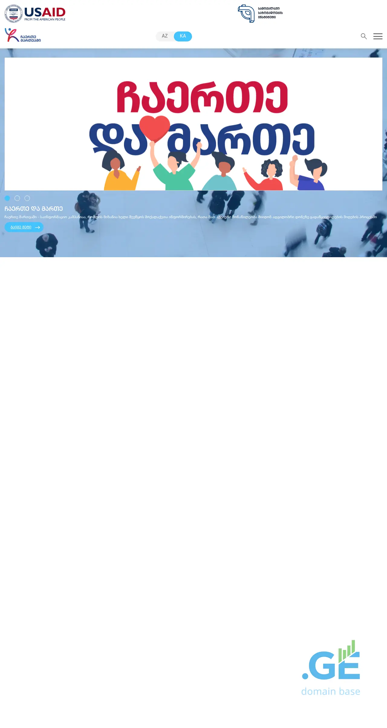 Screenshot of the site chaertemartvashi.ge