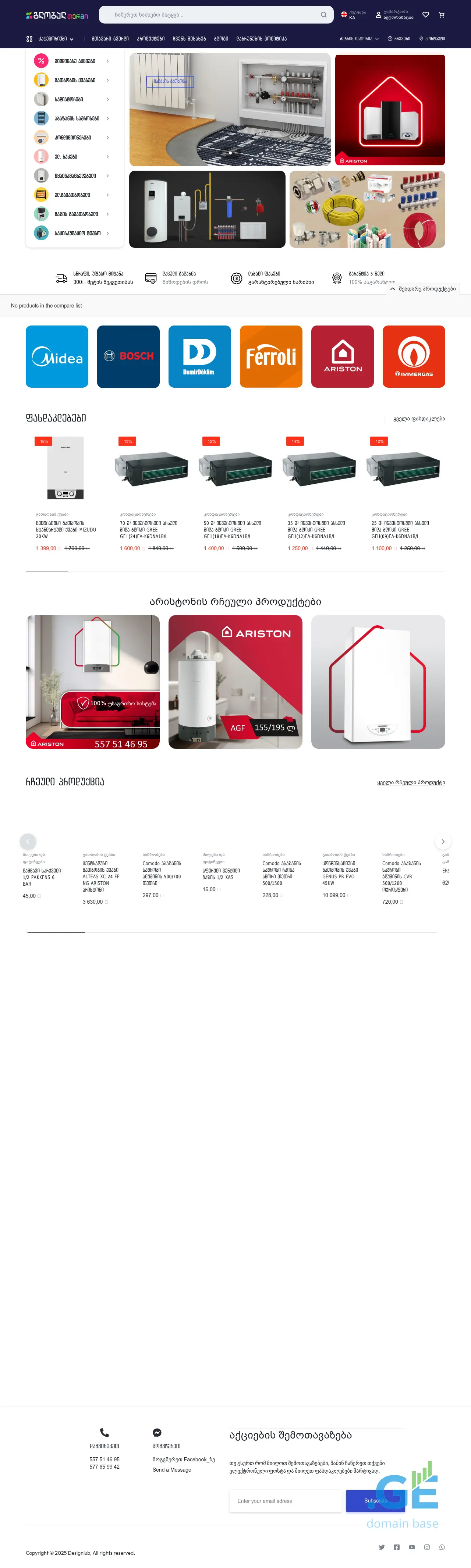 Screenshot of the site chaffoteaux.ge