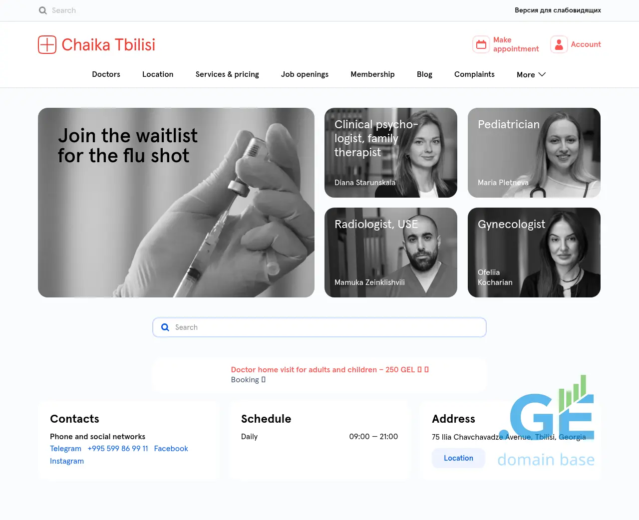Screenshot of the site chaika.ge