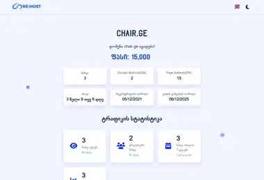 Screenshot of chair.ge