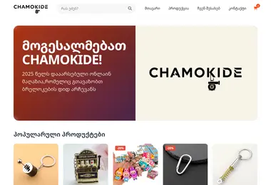 Screenshot of chamokide.ge