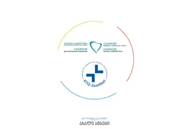 Screenshot of chapidzeheartcenter.ge