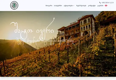 Screenshot of chateauiveri.ge
