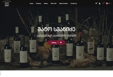 Screenshot of chateausvanidze.ge