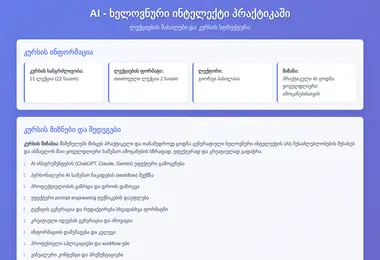 Screenshot of chatgpt.ge