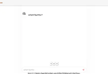 Screenshot of chatmacne.ge