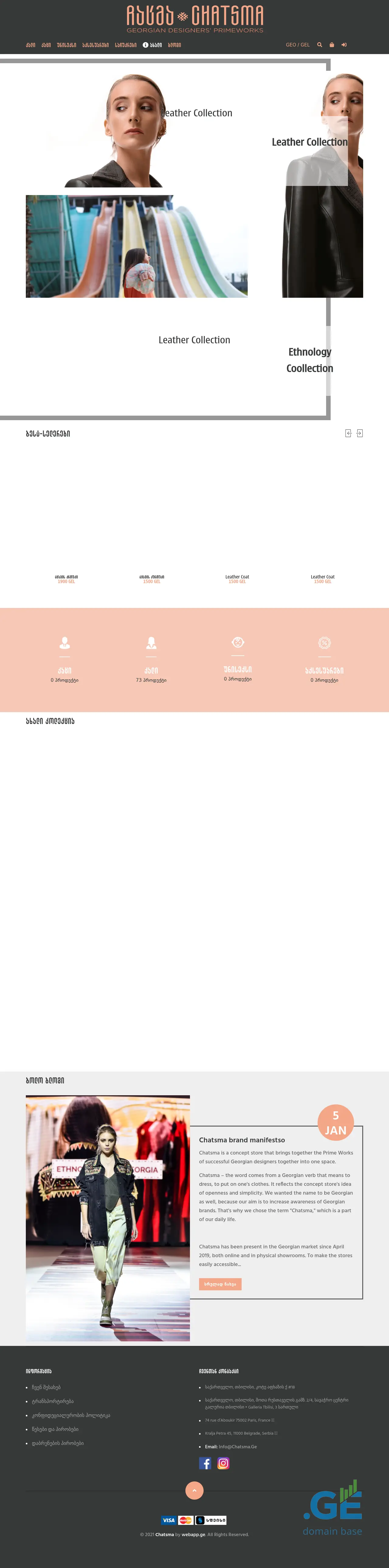 Screenshot of the site chatsma.ge