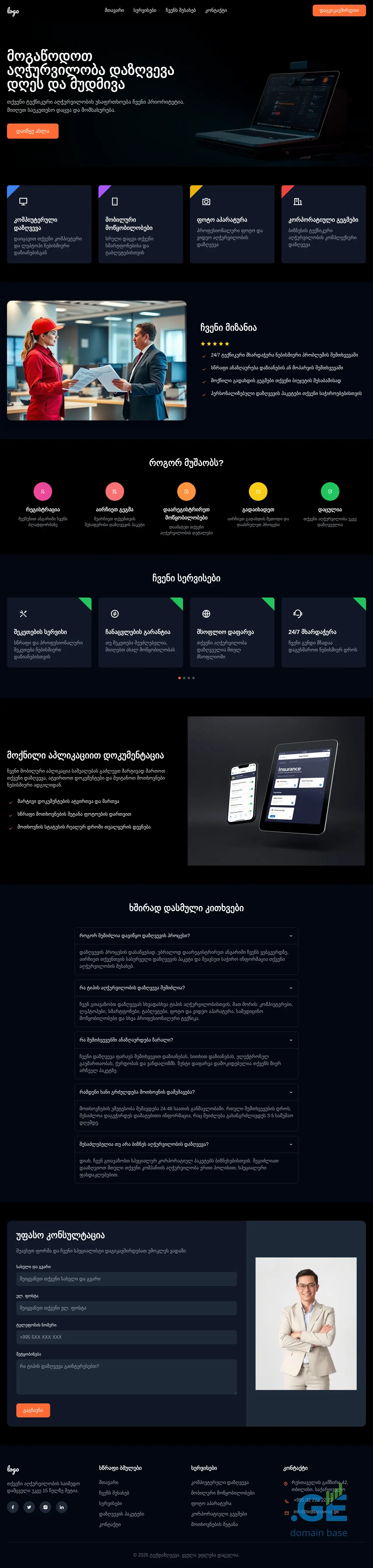 Screenshot of the site chcari.ge