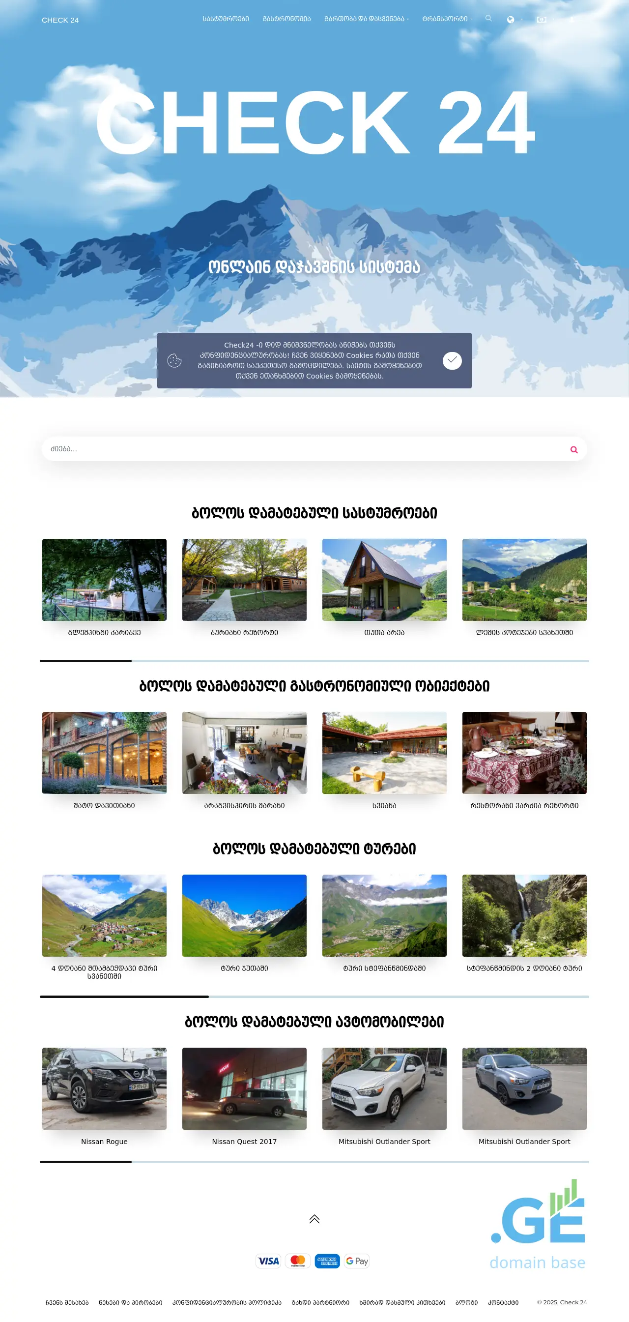 Screenshot of the site check24.ge