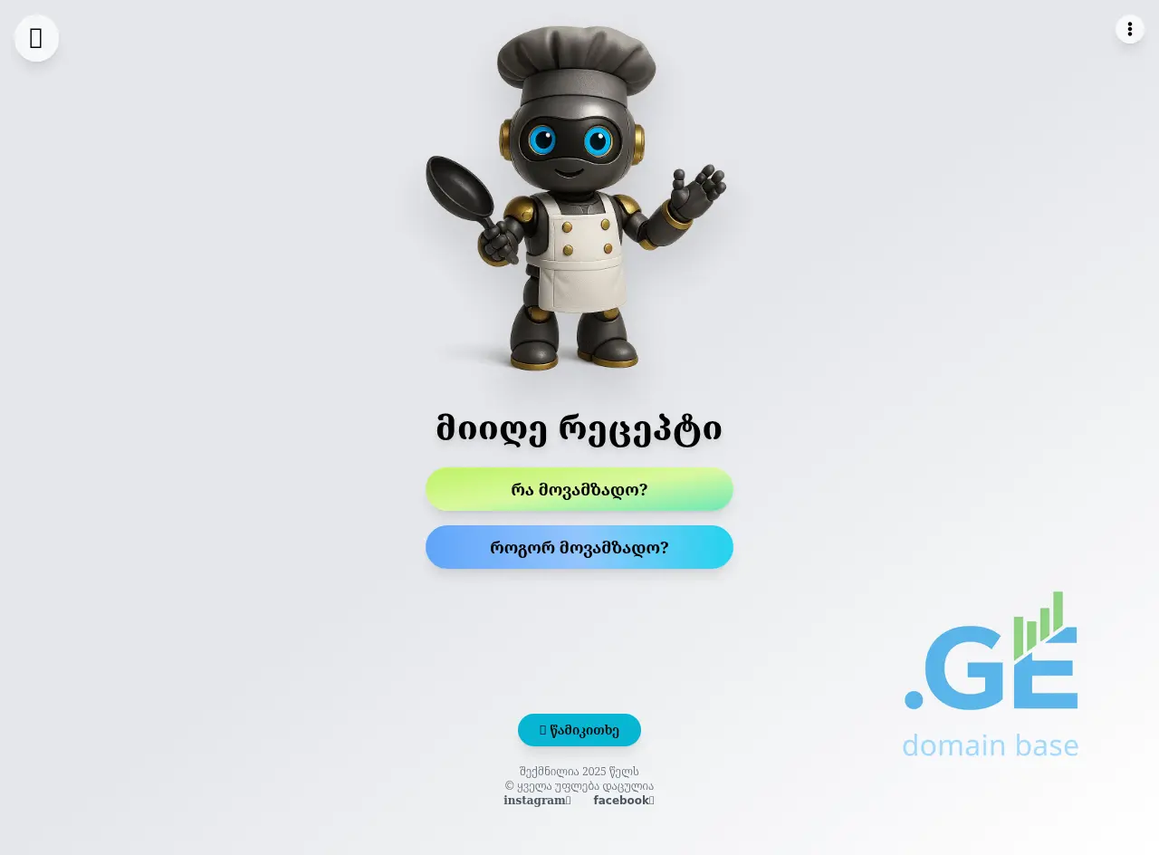 Screenshot of the site chefturbo.ge