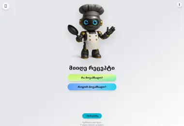 Screenshot of chefturbo.ge
