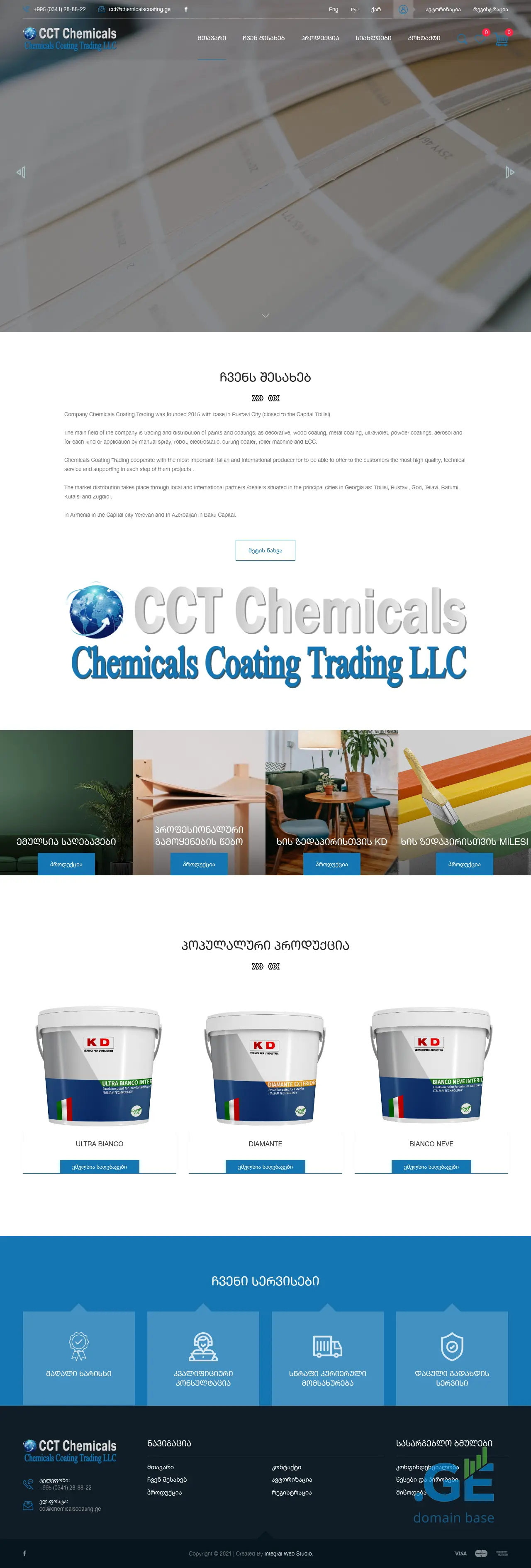 Screenshot of the site chemicalscoating.ge