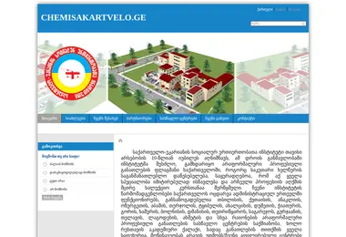 Screenshot of chemisakartvelo.ge