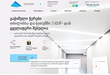 Screenshot of cherebi.ge