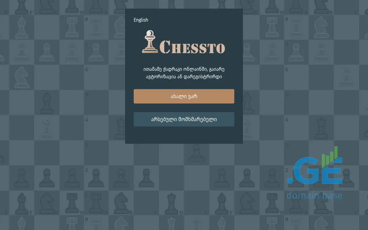 Screenshot of the site chessto.ge