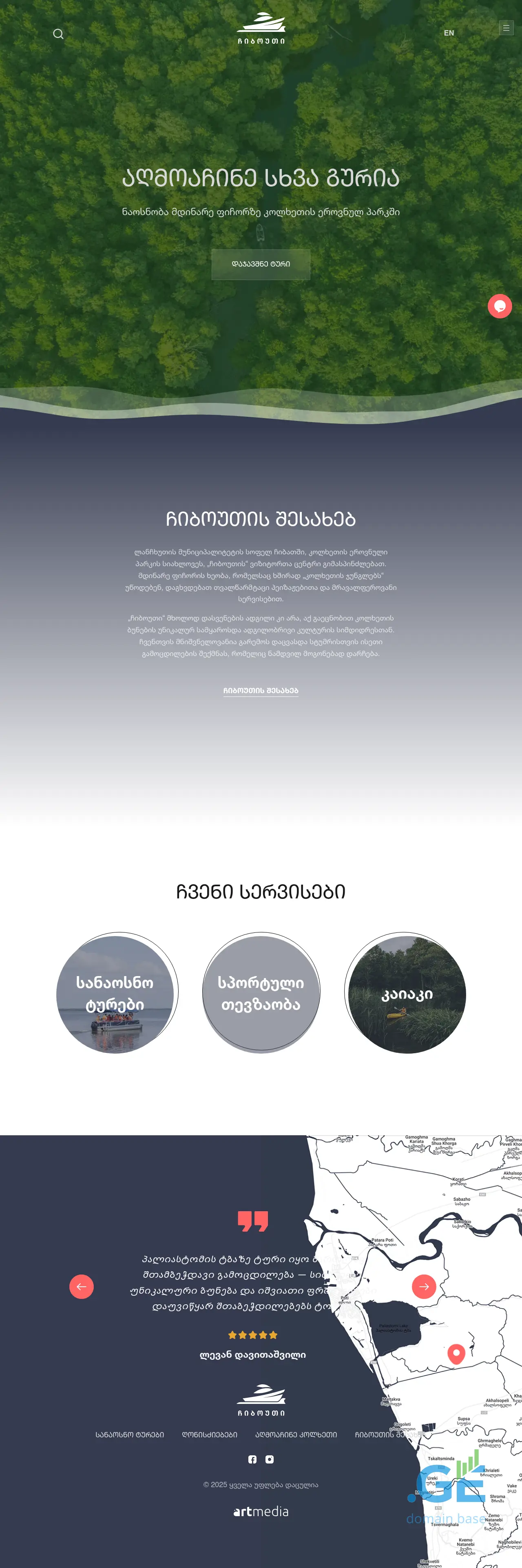 Screenshot of the site chiboat.ge