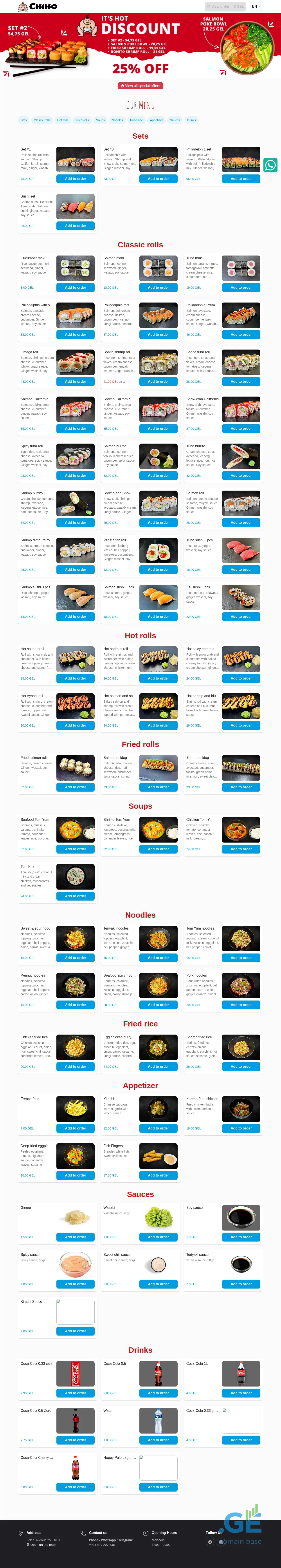 Screenshot of the site chiho.ge