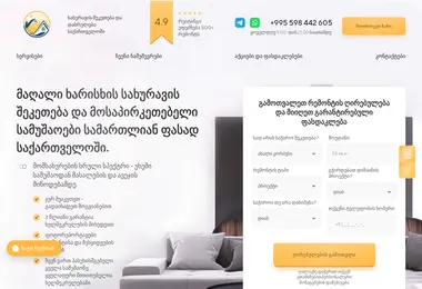 Screenshot of chiki.ge