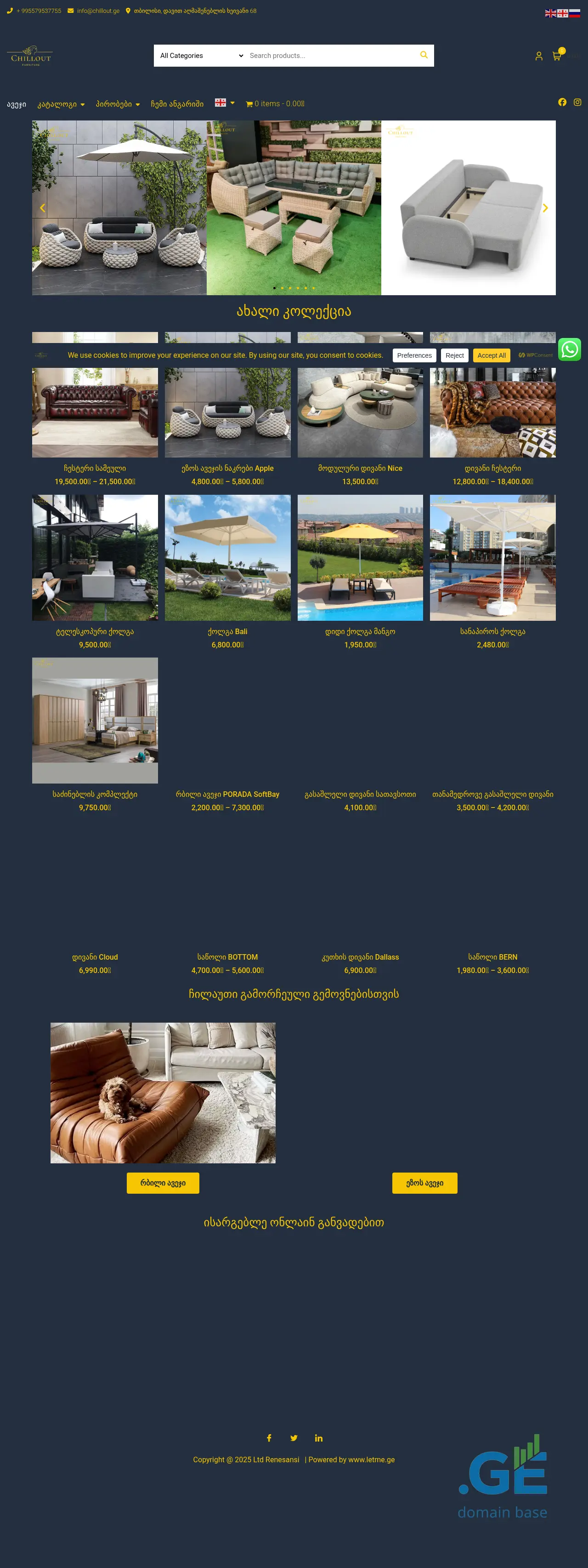 Screenshot of the site chillout.ge