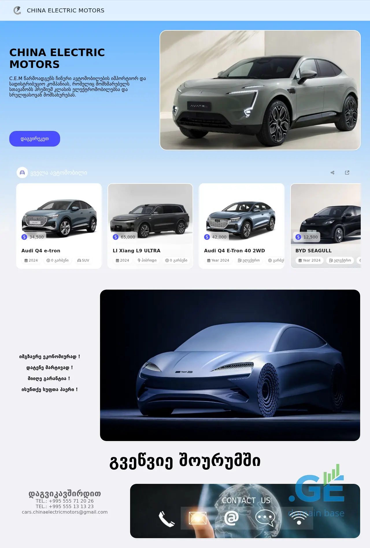 Screenshot of the site chinaelectricmotors.ge