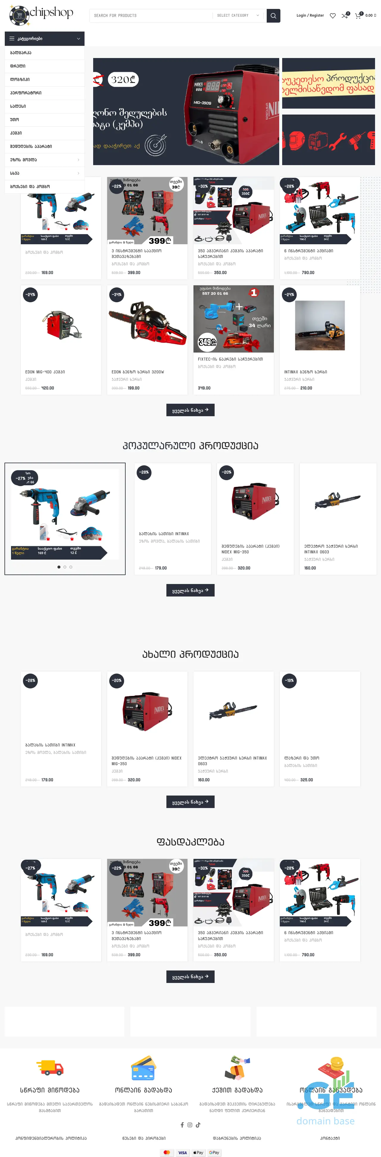 Screenshot of the site chipshop.ge
