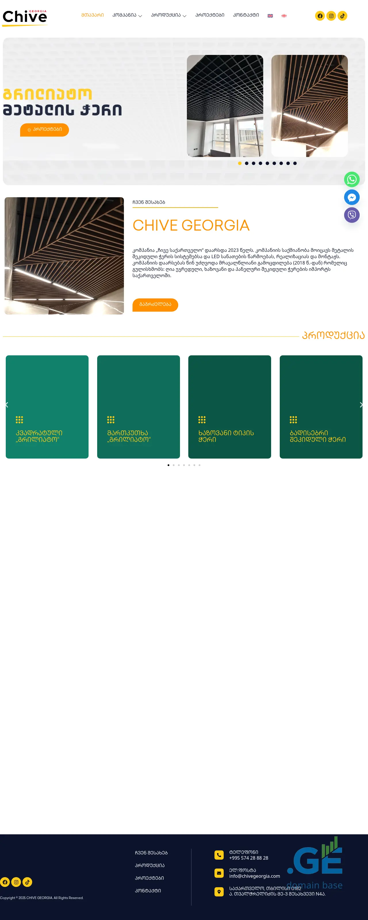 Screenshot of the site chivegeorgia.ge