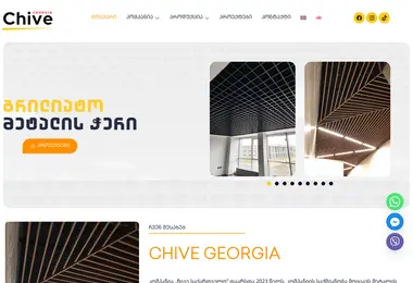Screenshot of chivegeorgia.ge