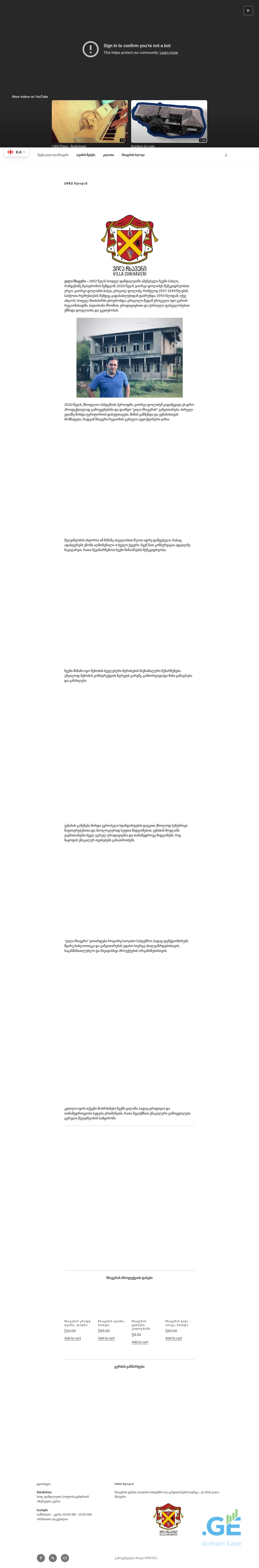 Screenshot of the site chkhaveri.ge