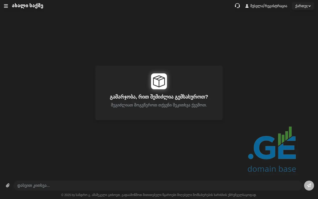 Screenshot of the site chkuiskolopi.ge