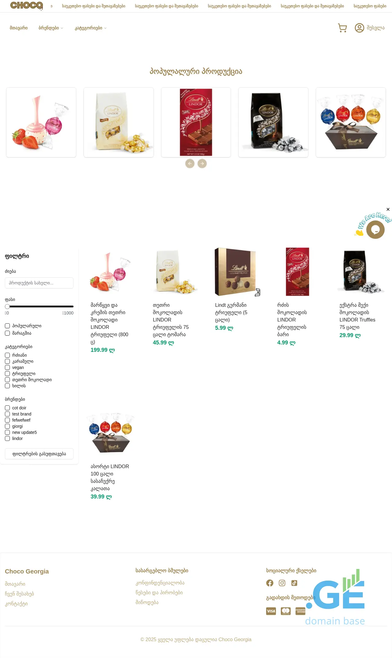 Screenshot of the site choco.ge