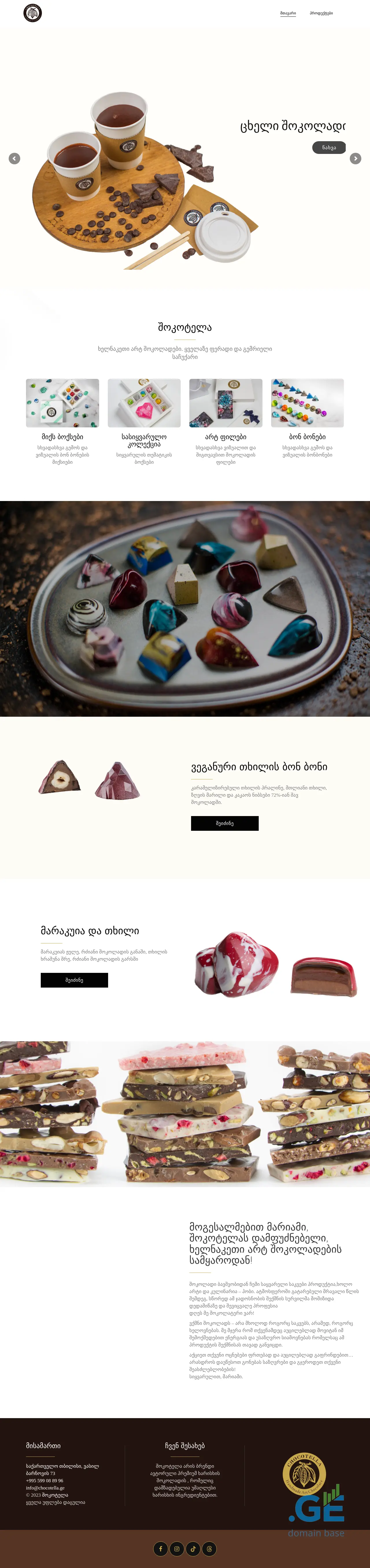 Screenshot of the site chocotella.ge