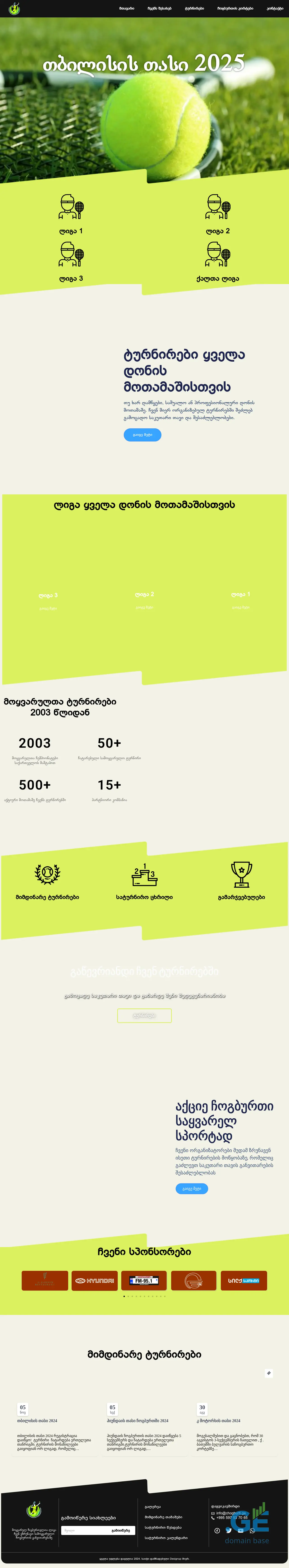 Screenshot of the site chogburti.ge